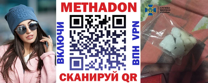 МЕТАДОН methadone  Барыш 